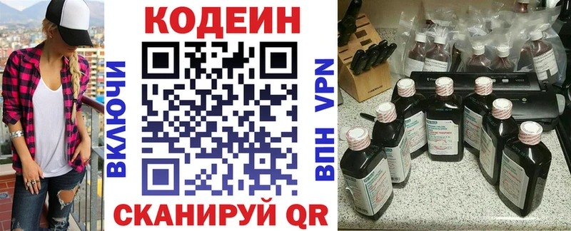 Кодеиновый сироп Lean Purple Drank  наркошоп  Вичуга 