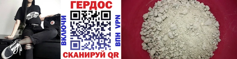 Героин Heroin  Вичуга 