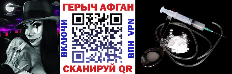 ГЕРОИН афганец Вичуга