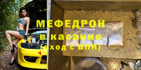 мефедрон мука Бородино