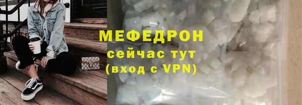 мефедрон мука Бородино