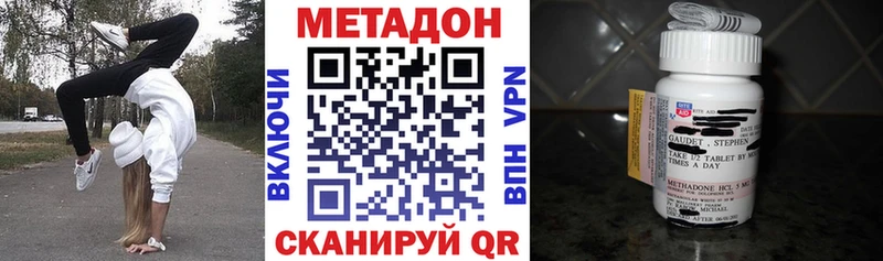 МЕТАДОН кристалл  наркошоп  Вичуга 