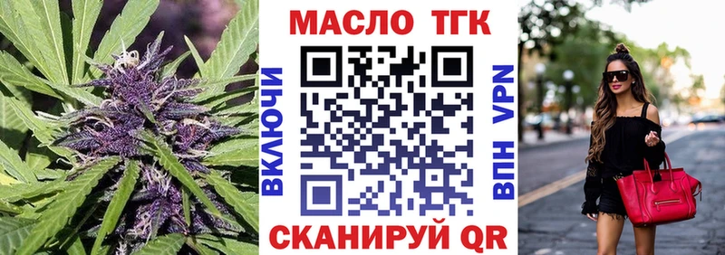 Дистиллят ТГК THC oil  Вичуга 